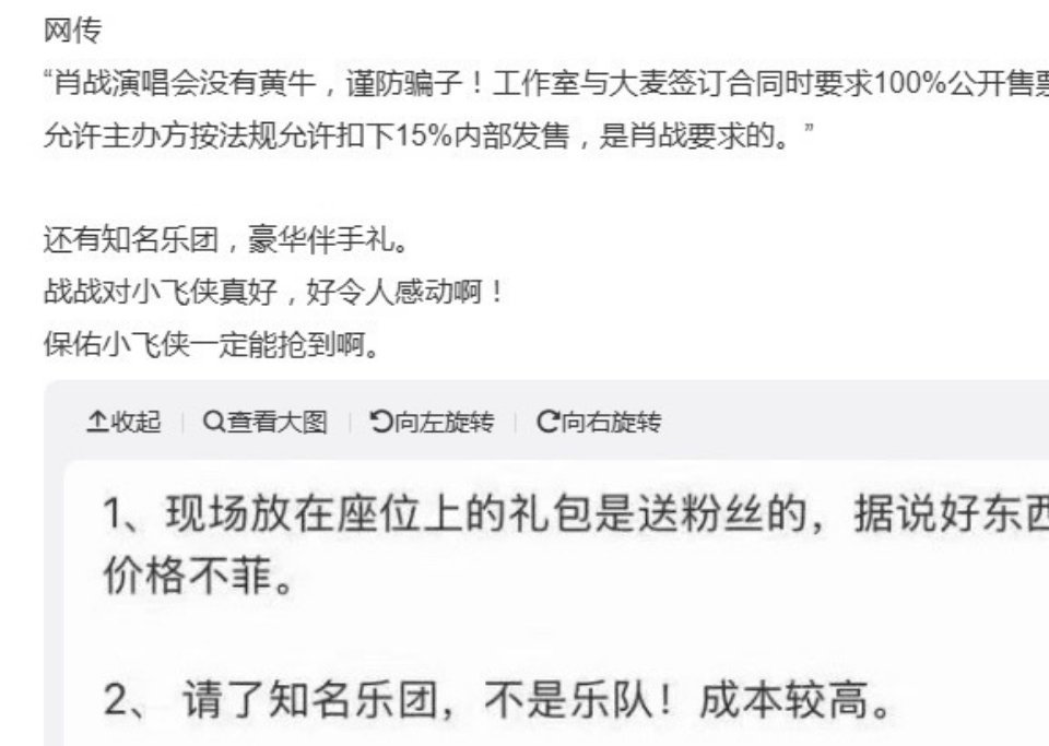 #曝肖战演唱会提前购入翻唱版权#
演唱会筹备细节曝光！网传肖战提前拿下翻唱歌曲版权。
内娱很多演出容易忽略版权问题，而他团队在前期就落实授权，每一首曲目合规安排。
尊重原创音乐人，敬畏音乐本身，从这些细节就能看出对舞台的诚意。
坐等演唱会开唱，期待现场解锁这些曲目！ ​