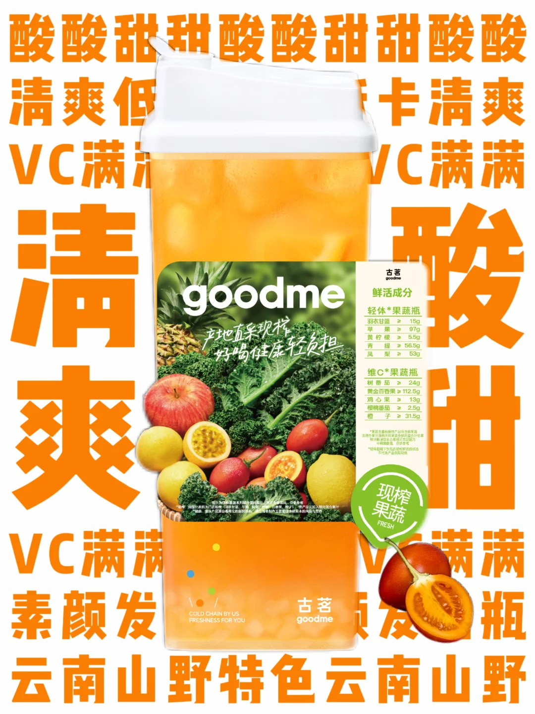 云南朋友按头安利！这杯树番茄喝出了山野味