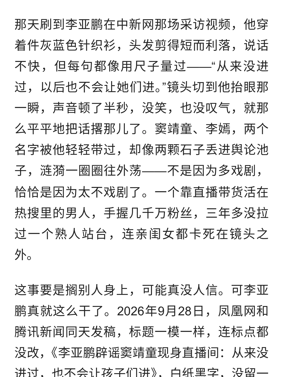 李亚鹏再曝“猛料”！事关李嫣、窦靖童，原来他和谢霆锋是同类人