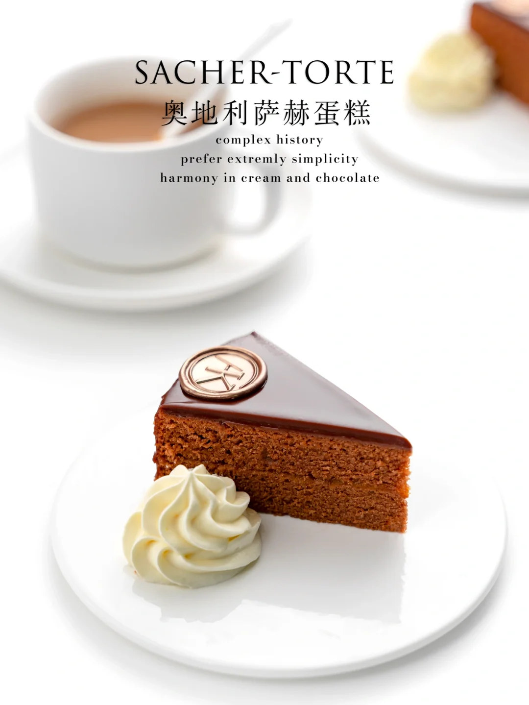 奥地利国民甜点萨赫蛋糕🍰