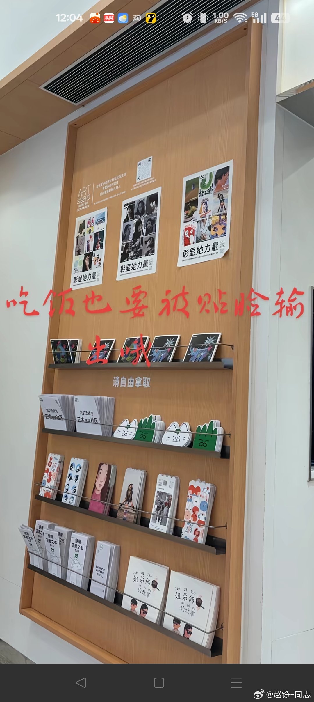 姐弟俩土豆粉打拳参政，一家卖土豆粉的餐厅都要贴上她力量的政治宣传标语，性别政治在国内已经悄然成风，商人不经商了全参政站队了。

她力量这词暗藏祸心，根本不是妇女权益的正常范围。女性平权指的是劳动妇女能顶半边天。关于她力量的祸心，我组个句就明白了：这次卖土豆粉的进行了一次她力量展示， ​