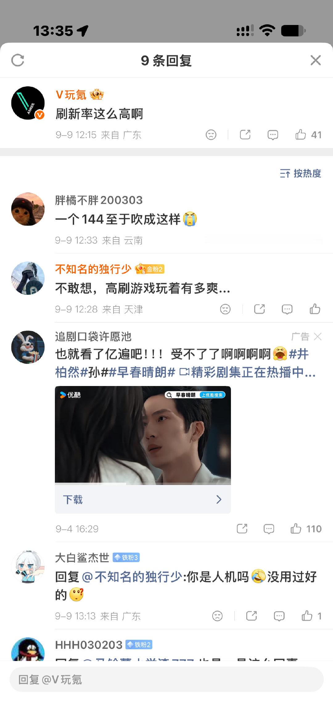 我：刷新率这么高啊
评论区：你居然敢吹OPPO😡
我：？？？
现在数码区说句话
还得先做阅读理解是吧 RNM ​