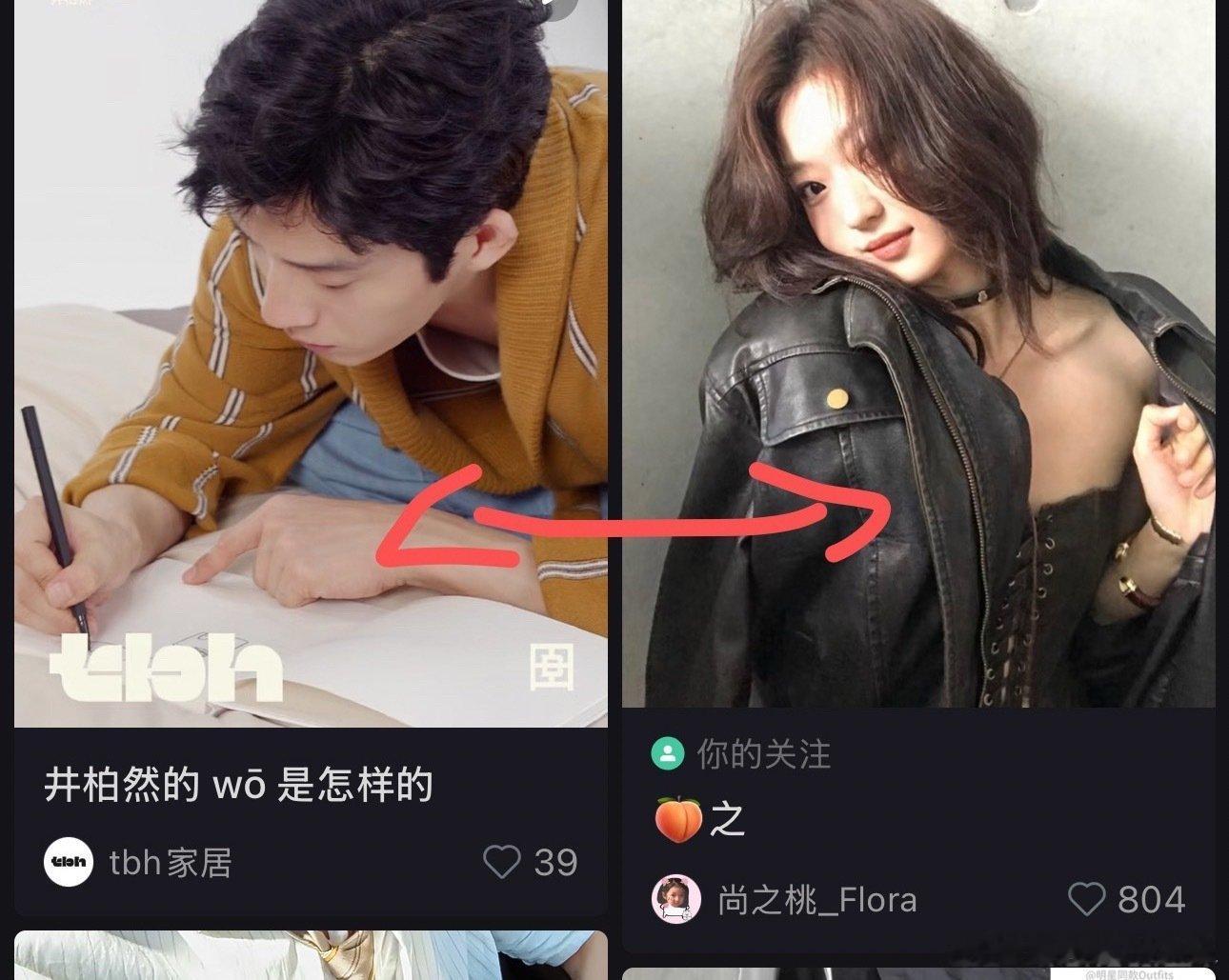 我可不可以偷偷的磕#孙千[超话]##井柏然[超话]# ​