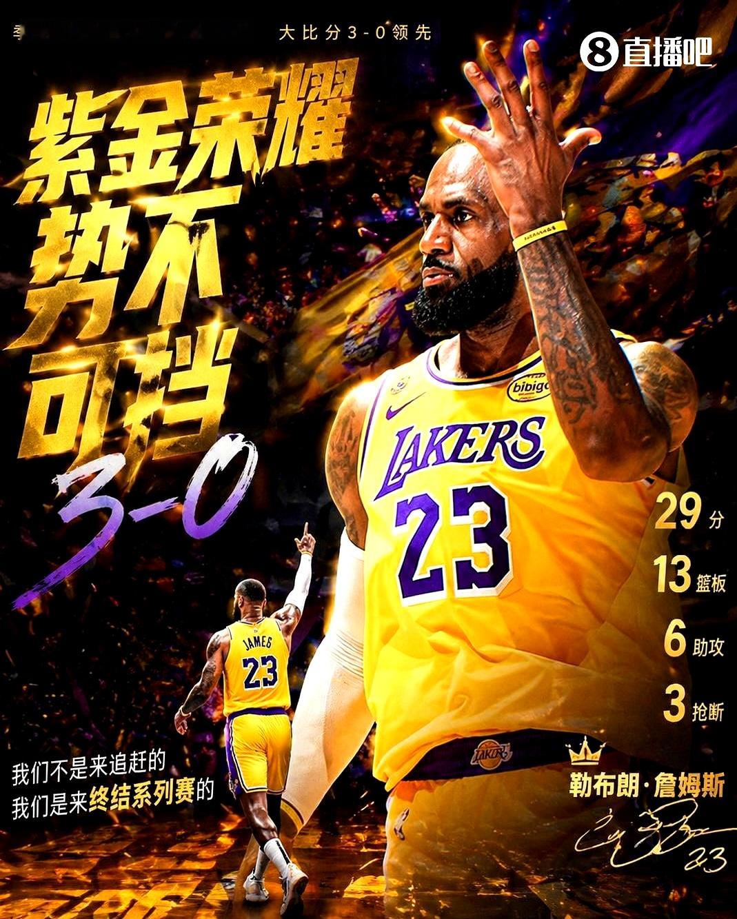 41岁打满45分钟，这体力条是假的吧？    休斯敦的季后赛，湖人眼看...