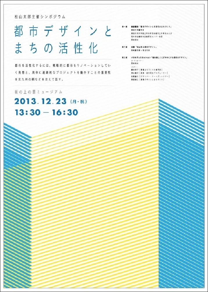 平面设计 海报设计 海报版式 ​​​