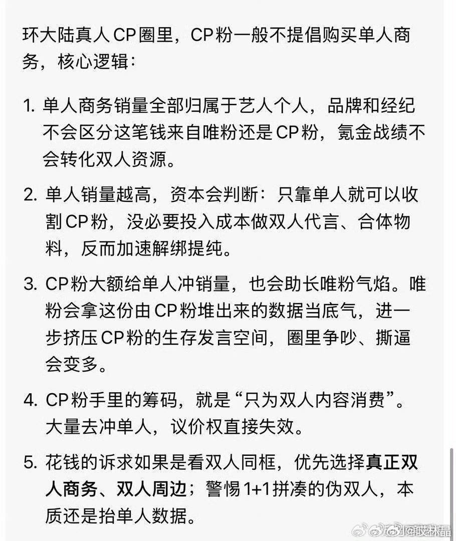 #天定良元[超话]# 我只能说多心疼心疼自己吧。说什么心疼他俩，要孝单商给他俩配平的，自己太多戏了吧[白眼]
支持双商哦，谨记孝单商=加速离婚!!! ​