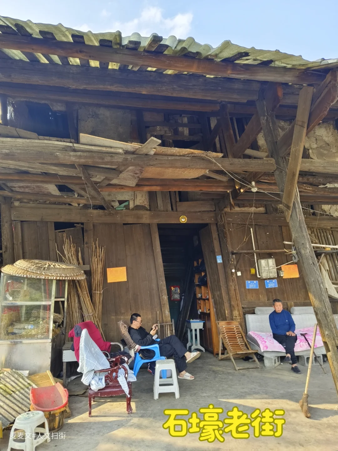 【綦江】石壕老街镌刻的红军长征诗篇