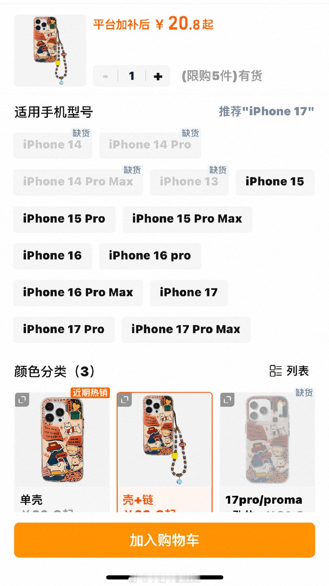 14系列是已经被市场淘汰了吗？？看了好多喜欢的都缺货告急啊[泪][泪][泪][泪][泪][泪] ​