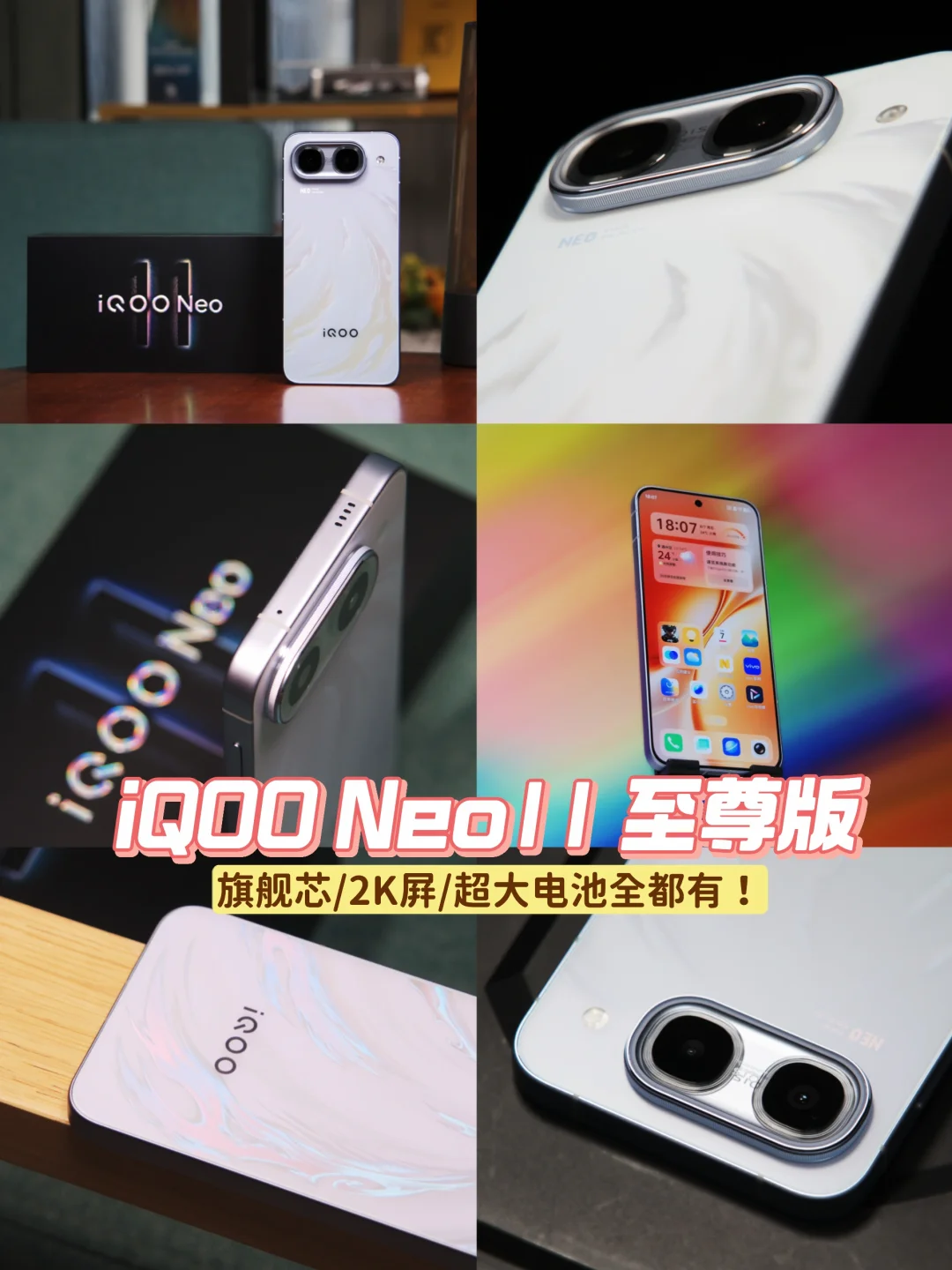 不到三千块起的2K屏旗舰性能长续航机来了！