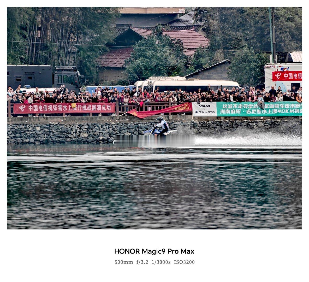 #张雪刷新吉尼斯纪录#
10月25日湖南麻阳，张雪驾驶MX450改装摩托，成功刷新改装摩托车开阔水域行驶最远距离吉尼斯纪录。
十七载追梦，从数次落水遗憾，到在家乡圆梦。
荣耀携机器人元气仔、荣耀Magic9现场助阵，共同见证这份滚烫热爱！恭喜张雪！#荣耀Magic9##张雪机车# ​