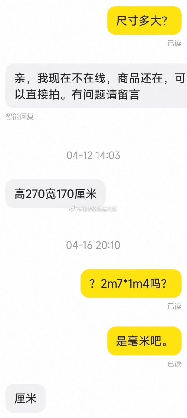 8361真的只是失误吗（高柱买的学校美术课手工作业） ​​​