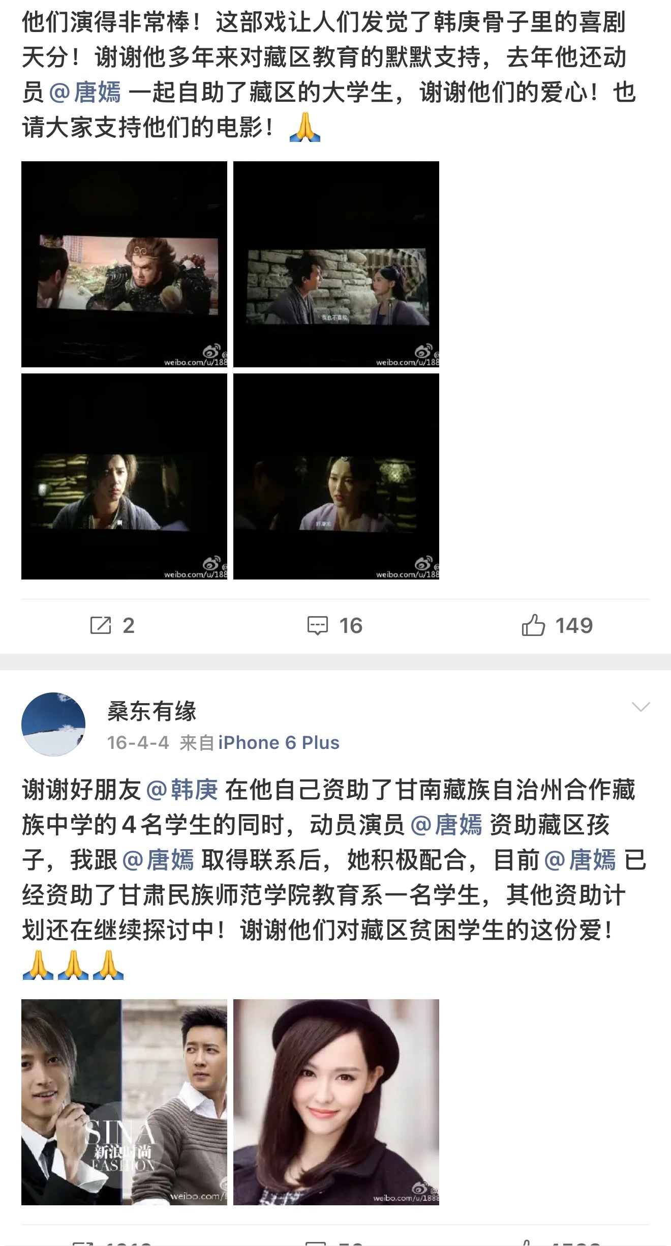 #唐嫣[超话]#[心]#唐嫣多年持续资助藏族学子#[心]#唐嫣连续十年资助藏族女生求学# [心]
十年持续坚持做着公益，一直默默资助藏族女孩子们的上学梦，低调又正能量的唐嫣，温暖又治愈，喜欢你是一件很骄傲的事​