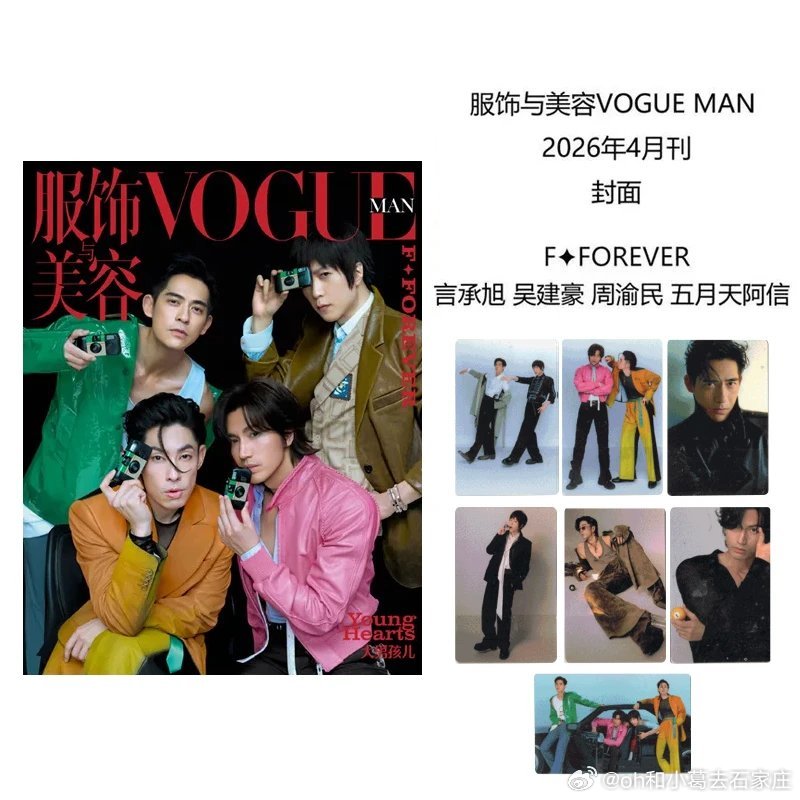 #吴建豪[超话]#  开除杂志和小卡 小卡可单出[爱慕]量多优惠 ​