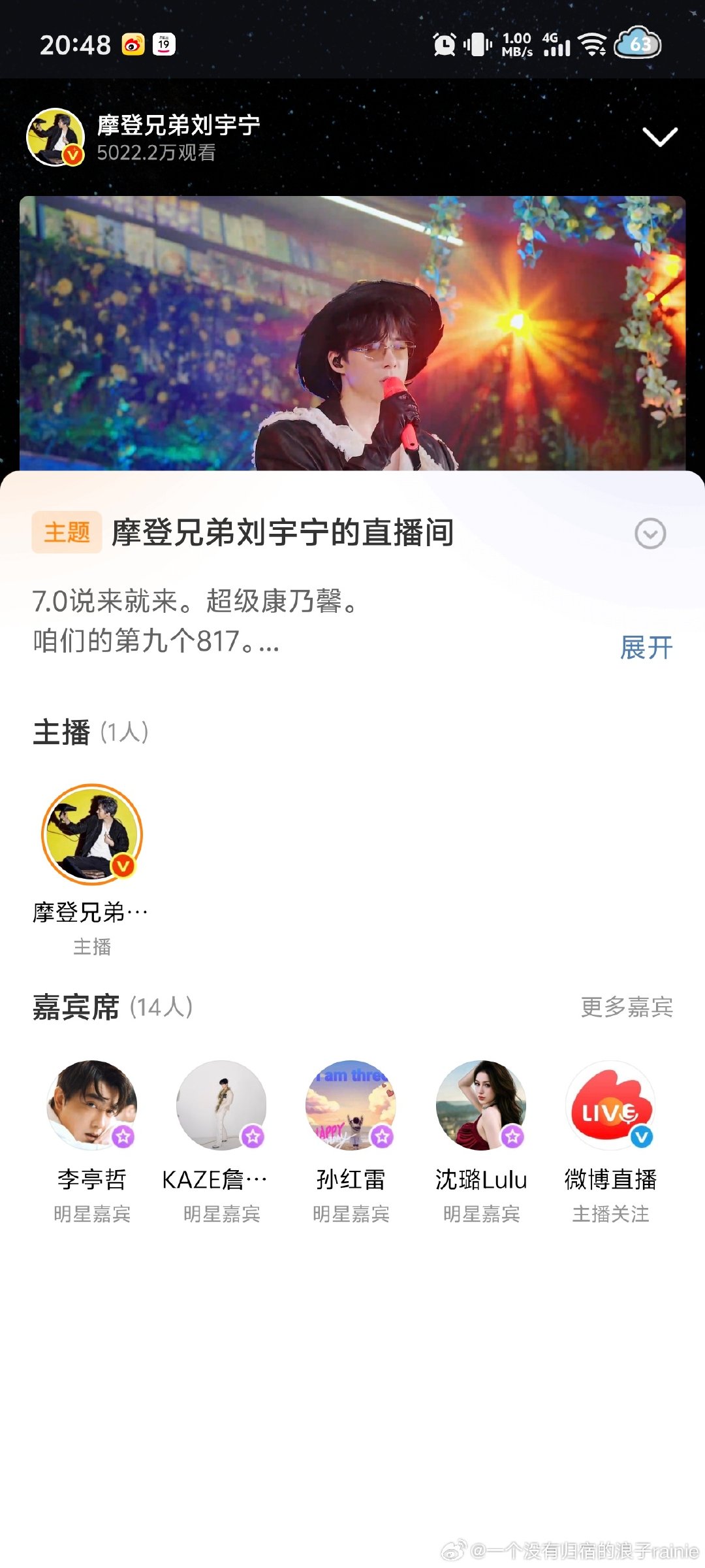 #孙红雷空降刘宇宁直播间#红欢迎红雷老师[打call][打call][打call]#刘宇宁直播##刘宇宁##摩登兄弟[超话]# ​