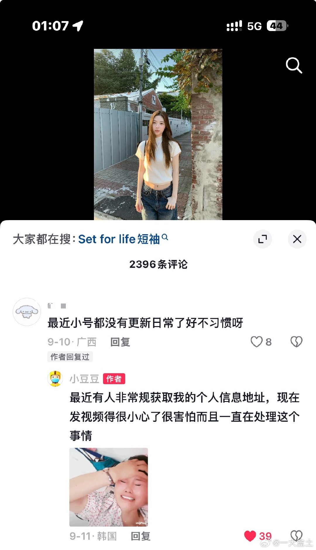 #美团骑手交流会[超话]#  大家都尊重一下豆豆的隐私好吗！！豆豆一个人在外面上学本来就有一定安全隐患我们都守护好这个豆儿好吗[抱抱][抱抱] ​