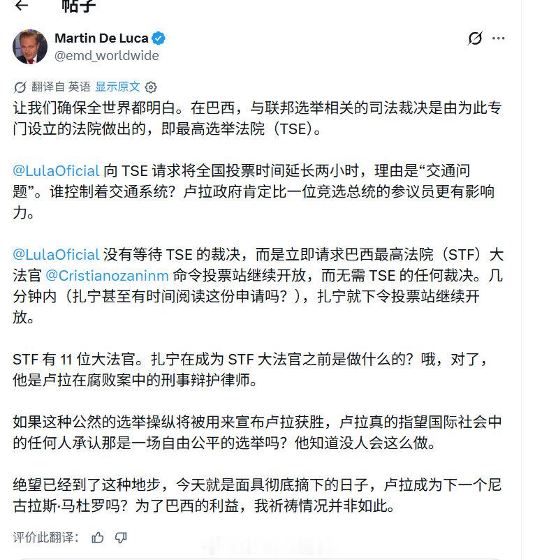 巴西大选的背景信息 ​