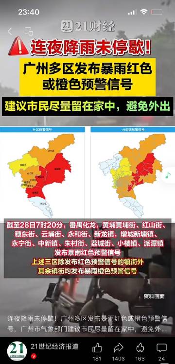 看网上很多人在吐槽本次台风的免责性预警，等了一天也没见到雨，导致假期泡...