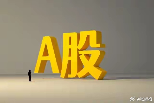 铁子们，盘后爆出四大消息：mRNA技术迎来突破、脑机接口大会召开、21家公司并购重组落地、分布式光伏项目推进。
周五指数微红，成交跌破2万亿，涨少跌多，盘面分化明显。周一重点盯两个关键点，成交重回2万亿以上，同时走出明确主线。缩量就继续震荡，有色别高位追，医药看消息能否兑现，不追高不赌单 ​