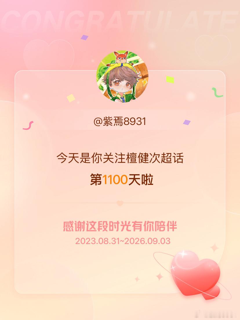 许愿檀健次提名金鸡
三年前刚入坑的时候就许愿了，当时刚入坑几个月，出差厦门，刚好那个时候是金鸡奖期间，就拍下这张图，翻旧手机才找到的，当时我就许下了希望檀健次得金鸡的愿望。
檀健次在《震耳欲聋》里精湛的演技大家有目共睹，希望可以提名金鸡，提名即肯定！#檀健次##‍檀健次震耳欲聋# ​