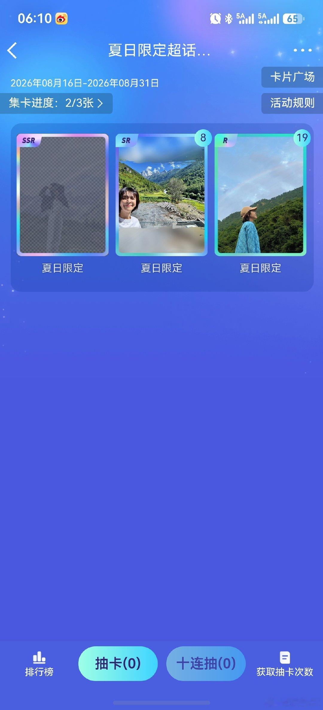 #曾沛慈[超话]# 
到底谁抽到了 怎么卡一直跑走了[苦涩][捂嘴哭] ​
