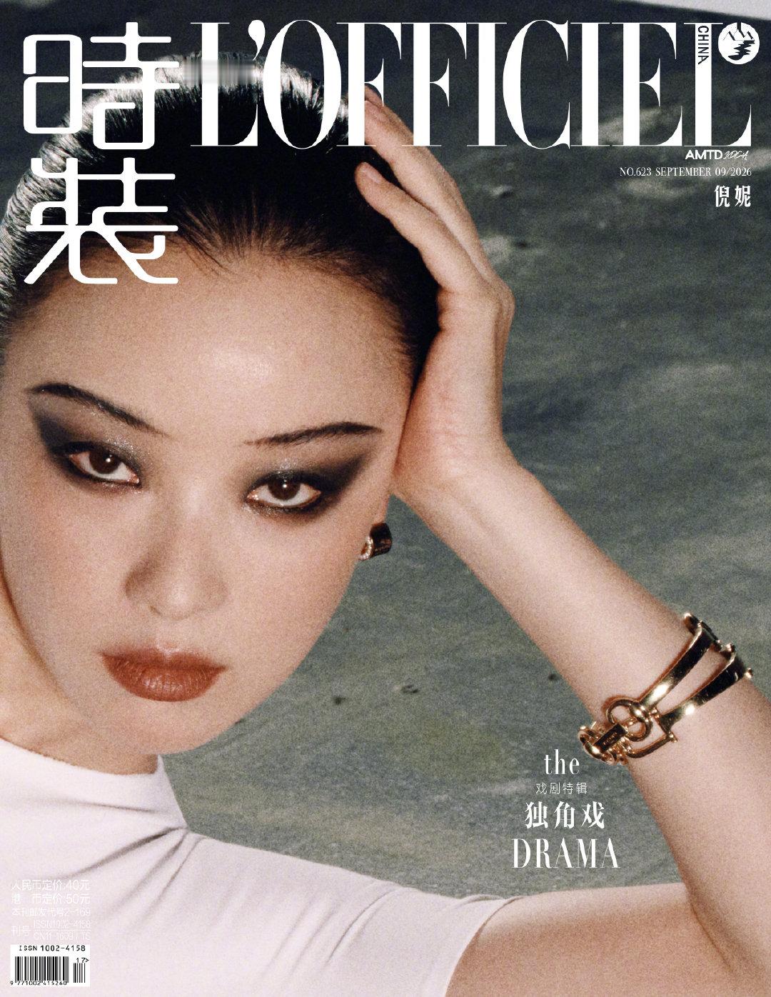 #倪妮时装九套金九封面# 

OMG …  ‼️ LOFFICIEL 真的给姐出了九张封面 [跪了] ​