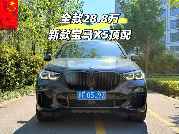 全款28.8万的极品新款宝马3.0T顶配，首付7万
