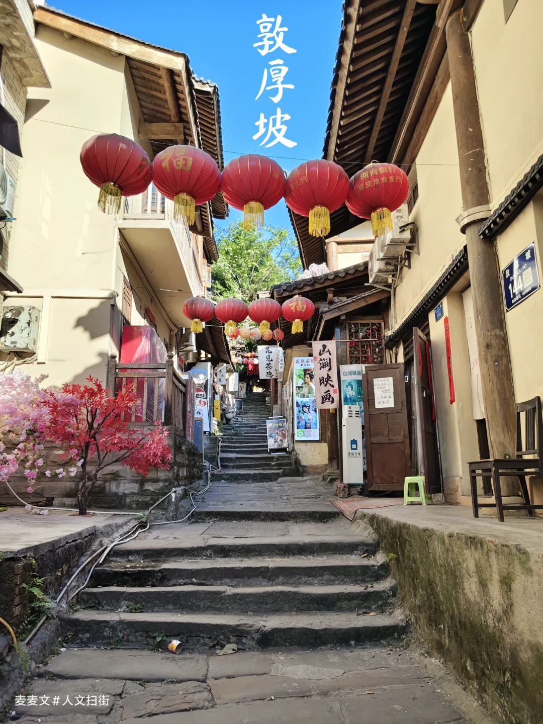 【南岸】千年敦厚坡老街，古风吊脚楼扎堆
