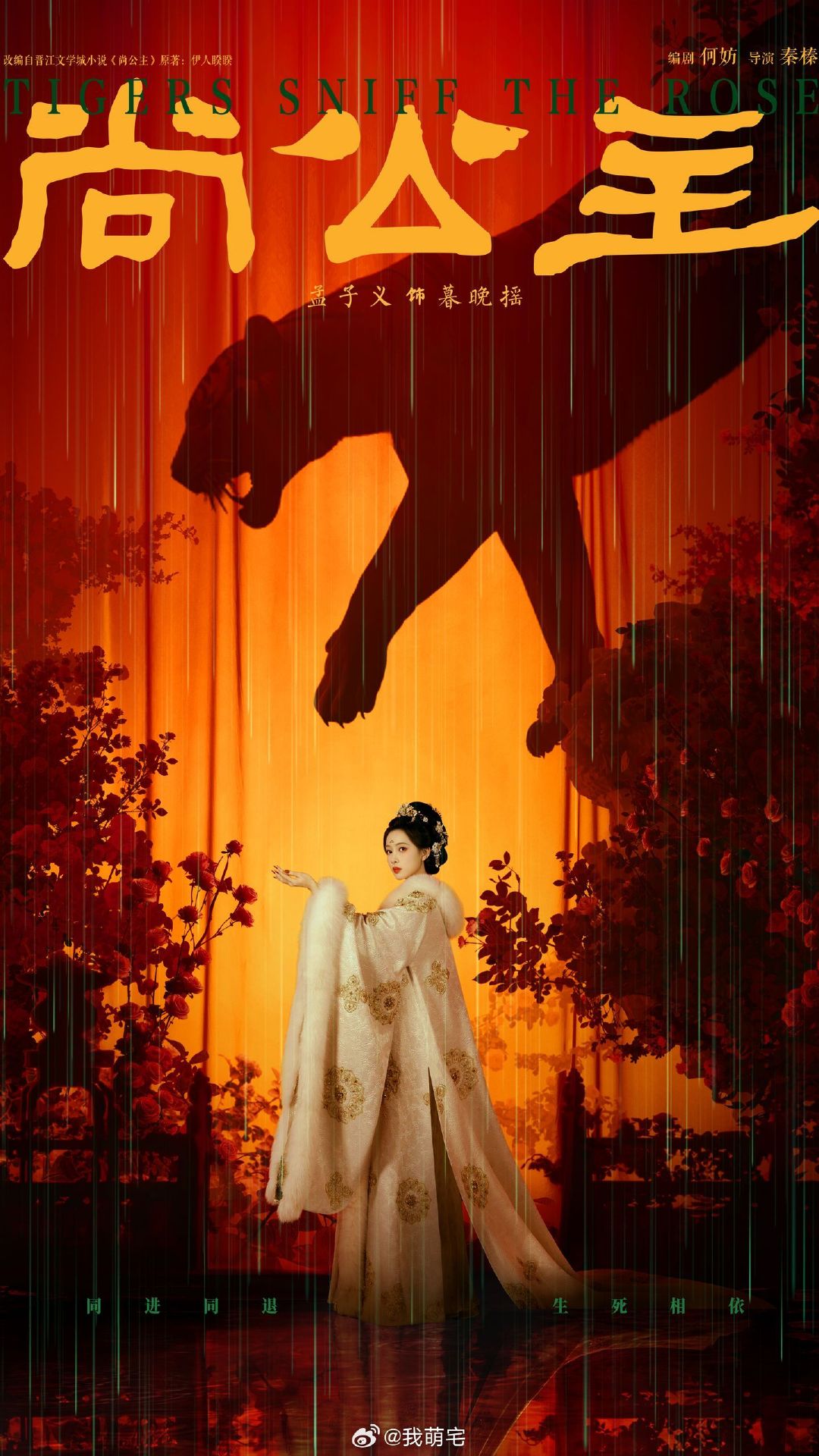 #昀牵孟绕#·#尚公主# 

来自尚公主认证的虎鹤塑[拜托]

·#李昀锐等孟子义下车一起走# 
·#已经分不清孟子义李昀锐的真真假假了# ​