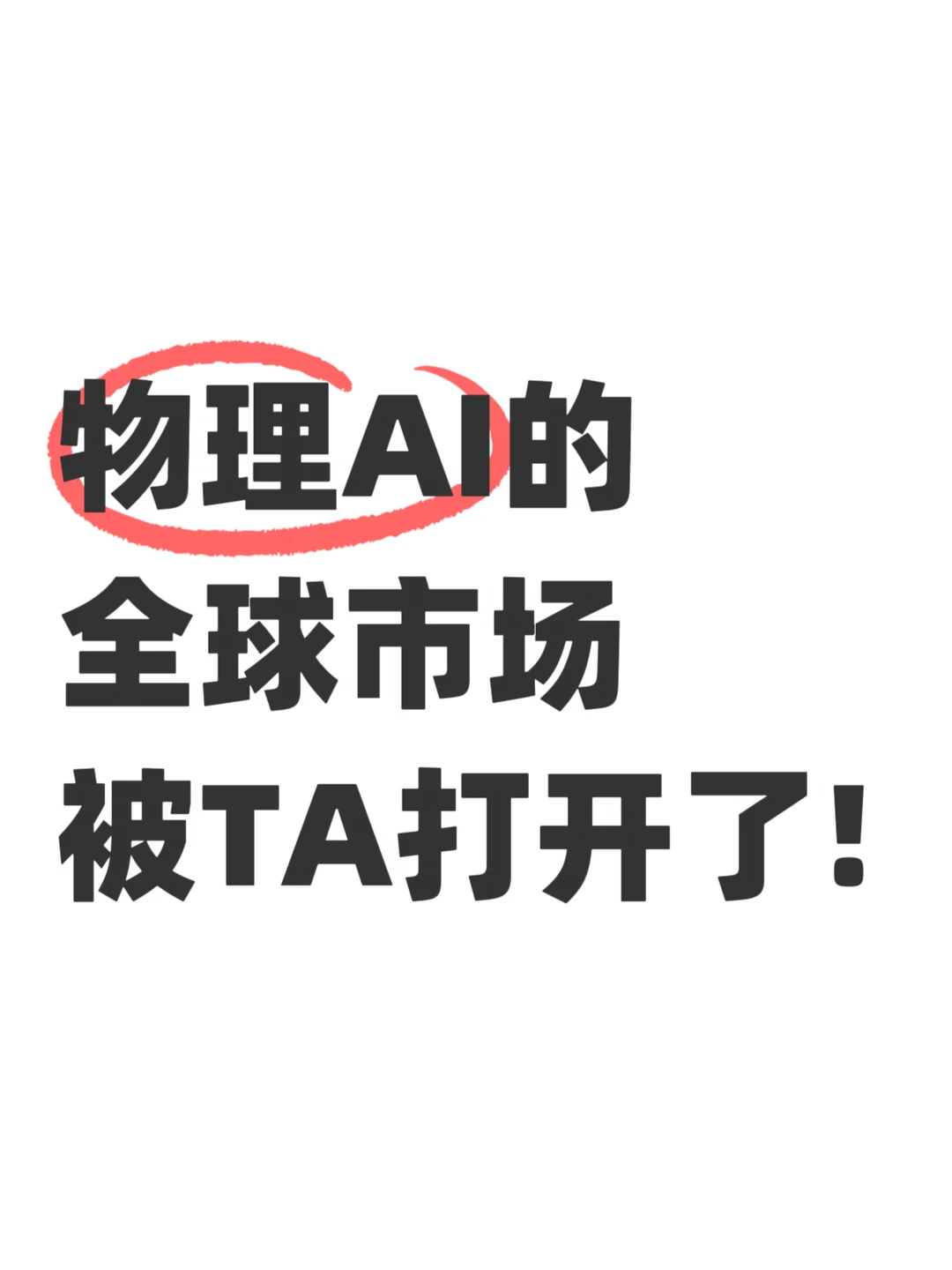 智驾龙头Momenta快要上市了🌐