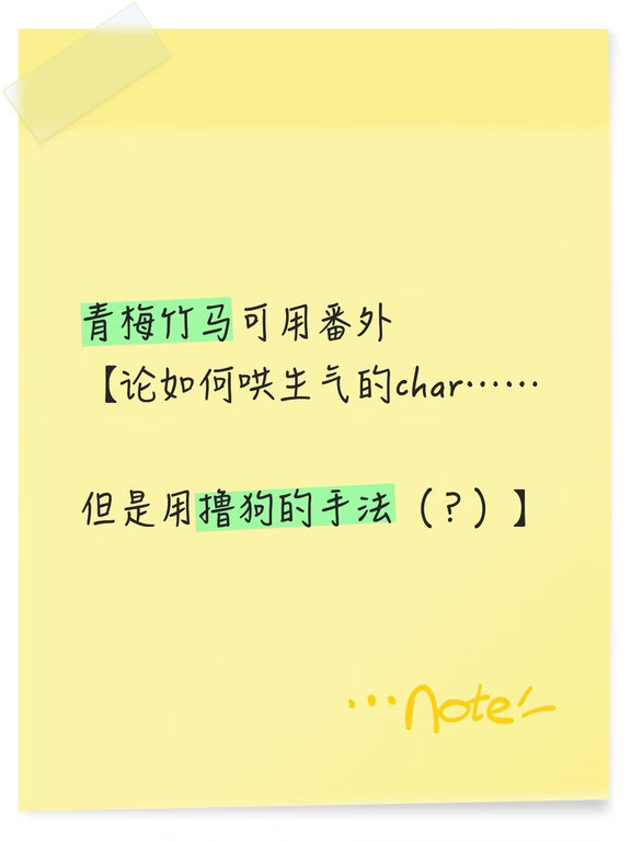 番外【老大我们这样哄人真的可以吗】