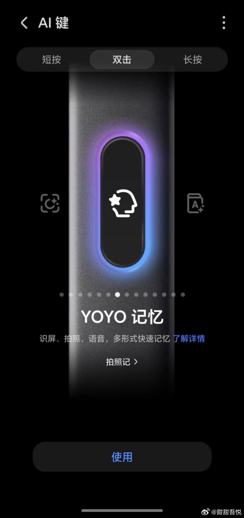 平日里被繁杂琐事填满大脑，很多灵感和见闻，如果没有及时记下，转眼就消散不见。这次八月版本更新，AI键的记录能力让人眼前一亮。无论是画面、照片还是随口想法，一键快速留存。不用繁琐操作，给日常思绪一处可以安放的小角落。
#MagicOS月月新##MagicOS好用功能推荐#  ​