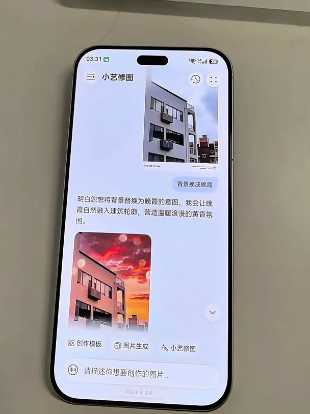 国庆自驾带nova 16 Pro 太香了