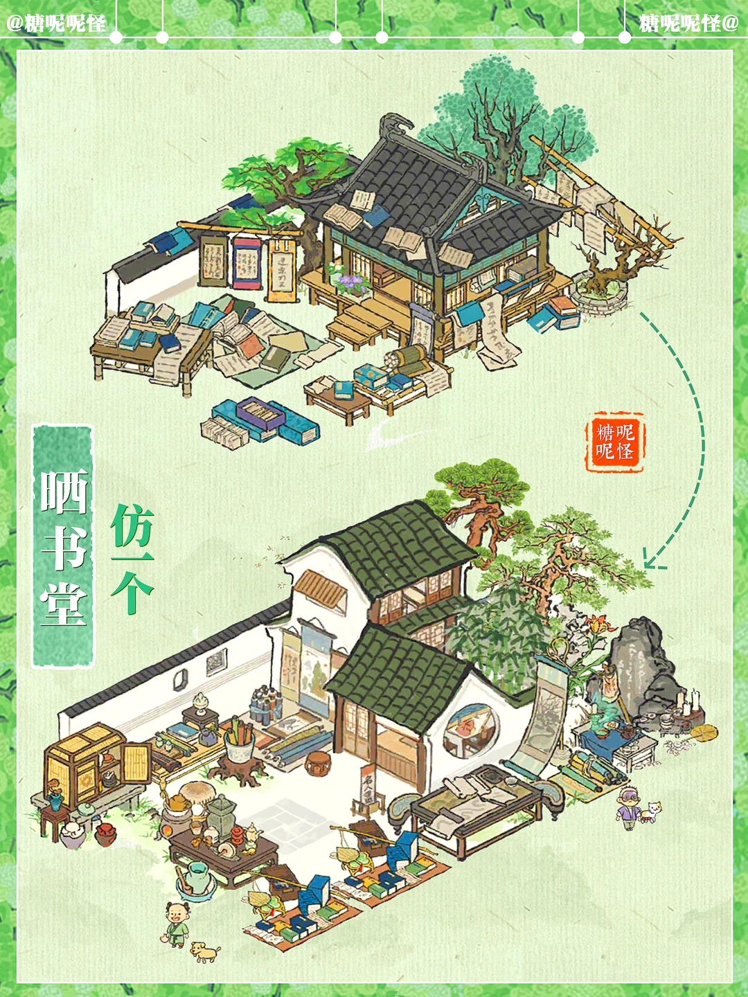 仿一个【晒书堂】，大家喜欢这次的累充建筑吗