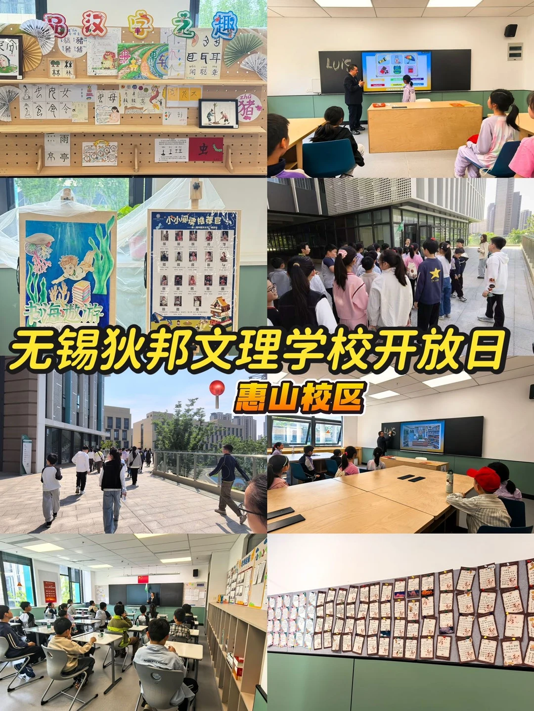 我被这所学校开放日的学生圈粉了！