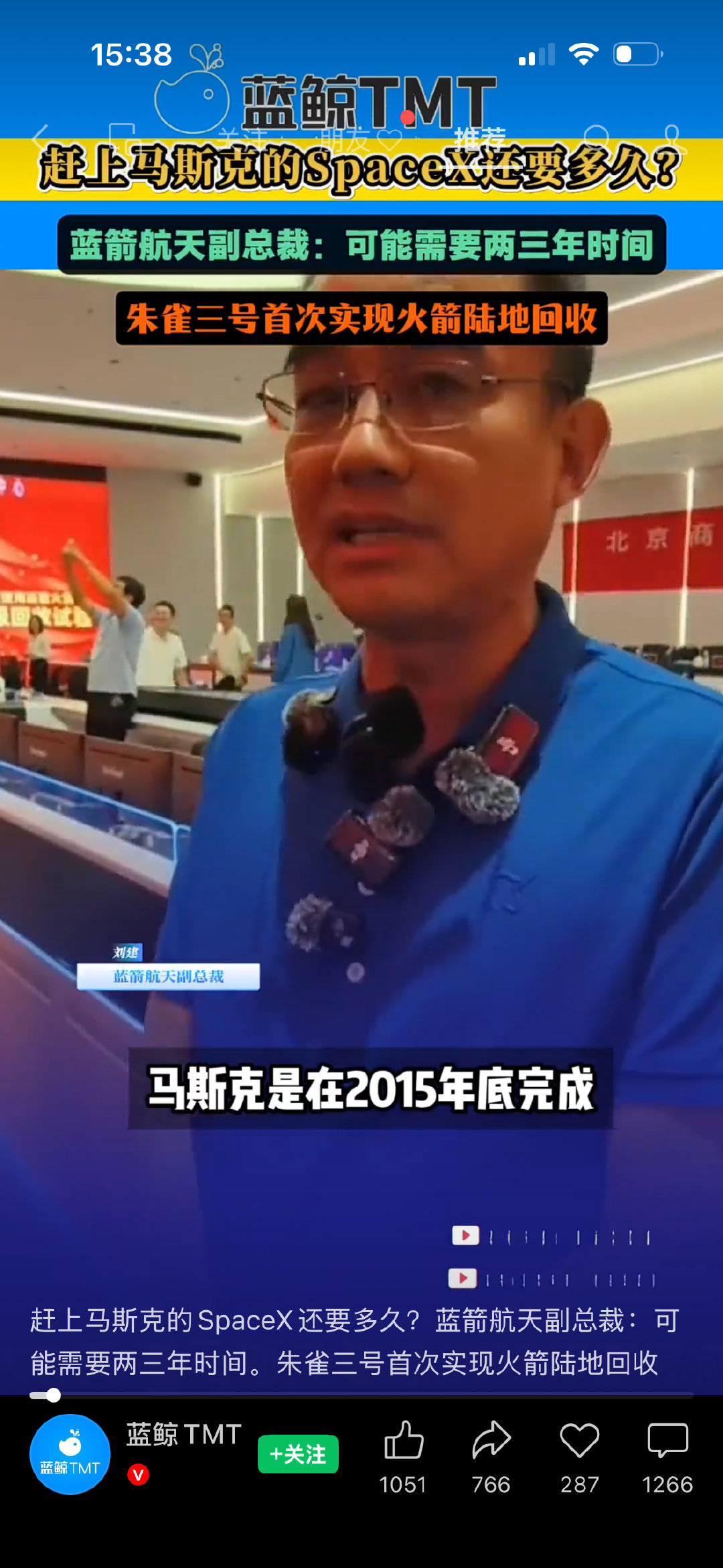 赶上马斯克的SpaceX可能需要两三年时间[嘻嘻] ​