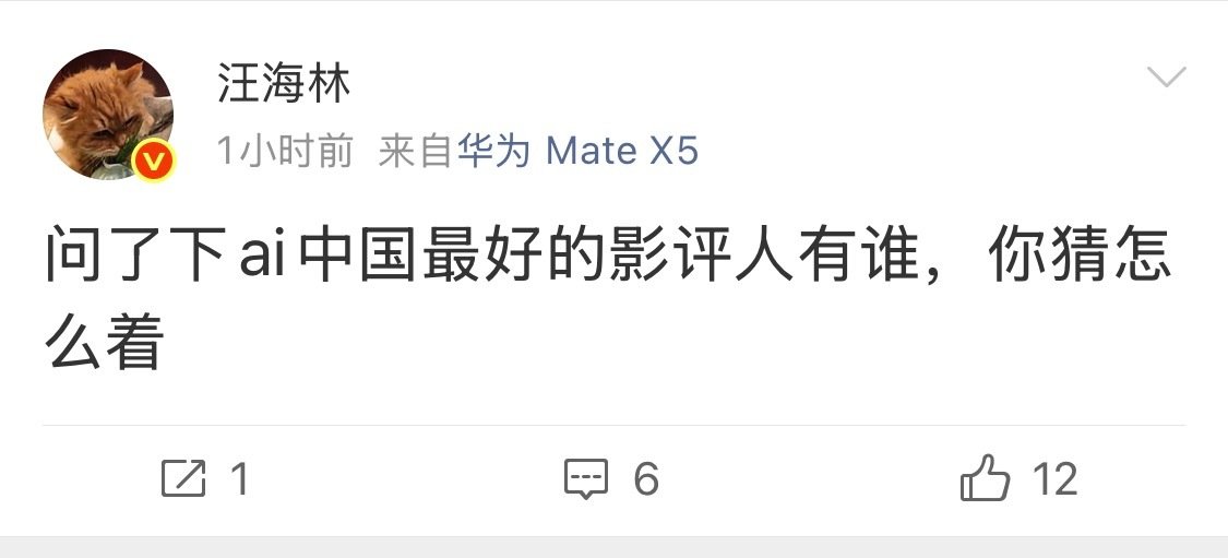 有人要破防了，喂AI仅限于某Vip区。 ​