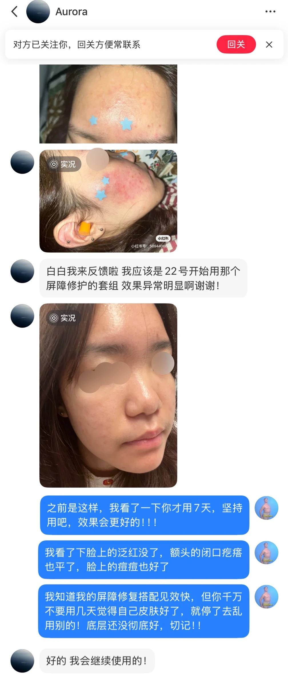 长期皮肤问题背后的一种潜意识