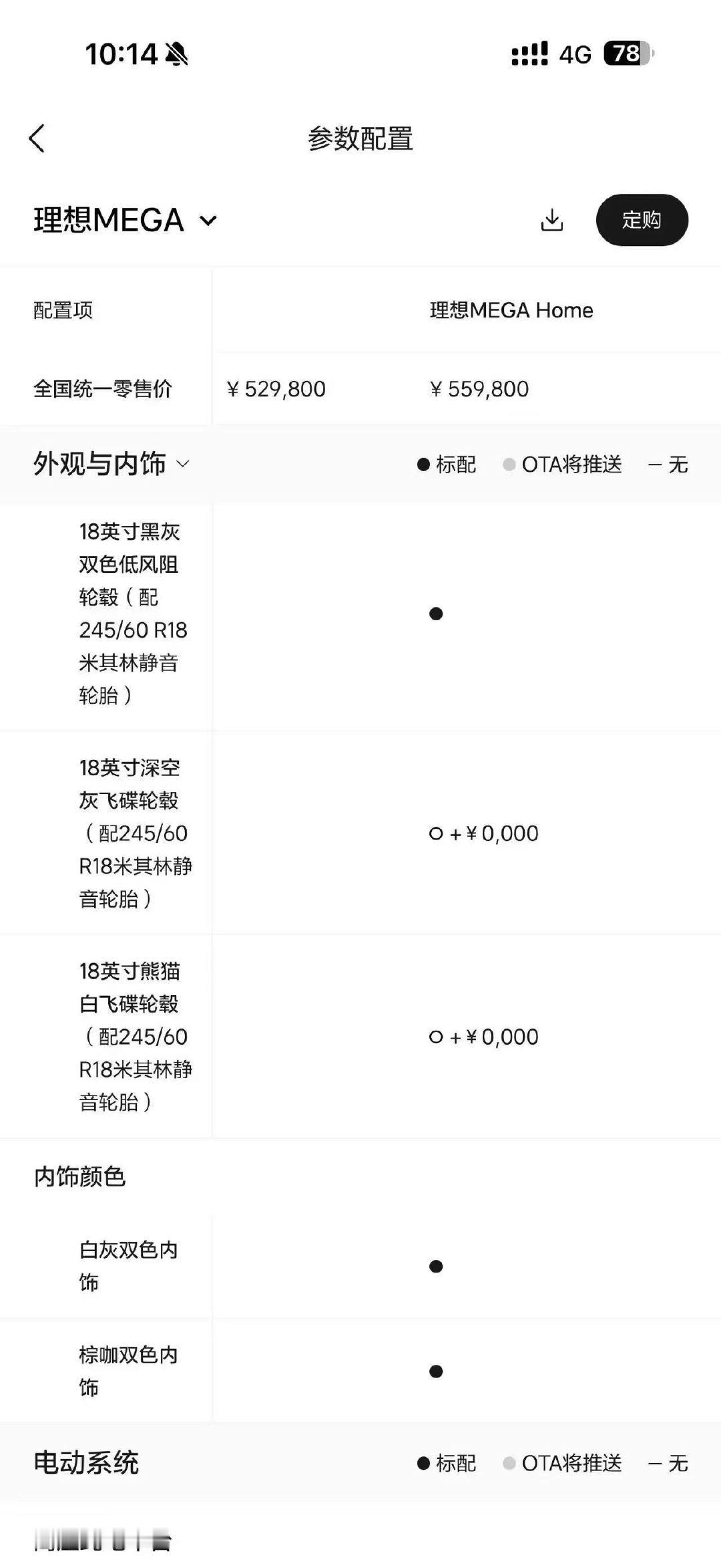 新款MEGA Home参数就这么水灵灵的曝光了，这次貌似取消了Ultra版本，但有两个售价52.98w、55.98w。

敲黑板划重点：800V主动防倾杆、飞碟轮毂、线控转向、后轮转向（敏捷模式转弯半径5.5米）。 ​