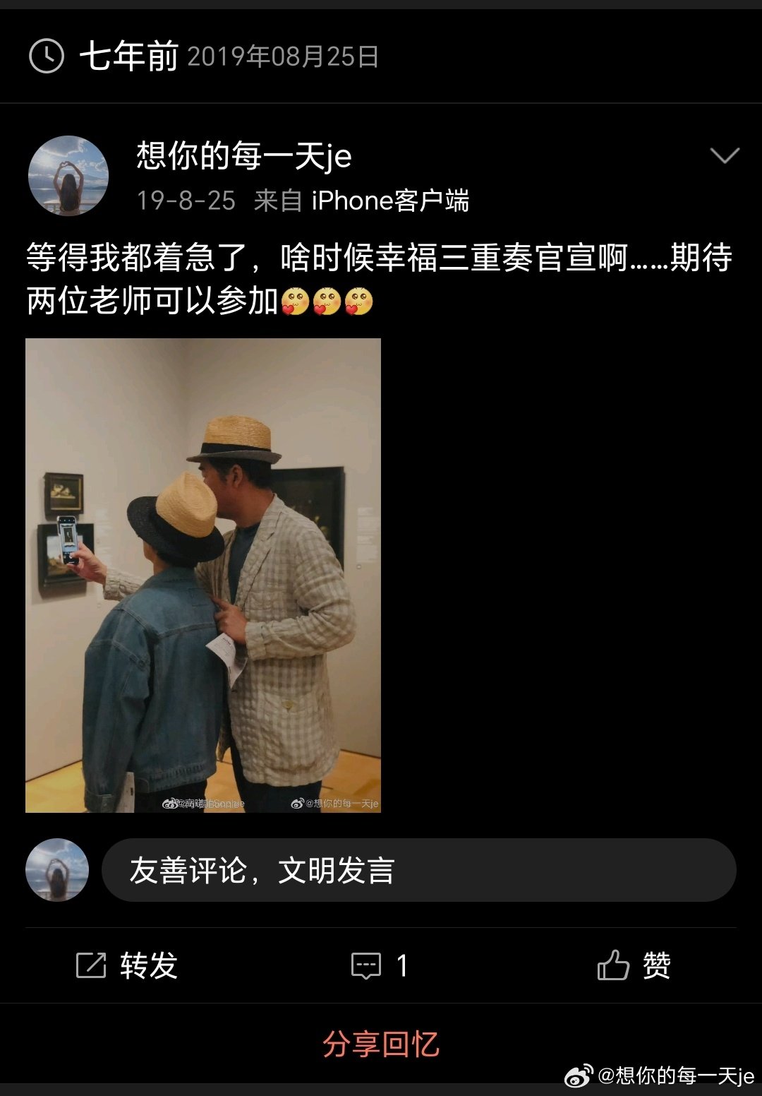 七年前的今天焦急地等着 幸福三重奏[允悲]#张邓结彩##邓婕##张国立# ​