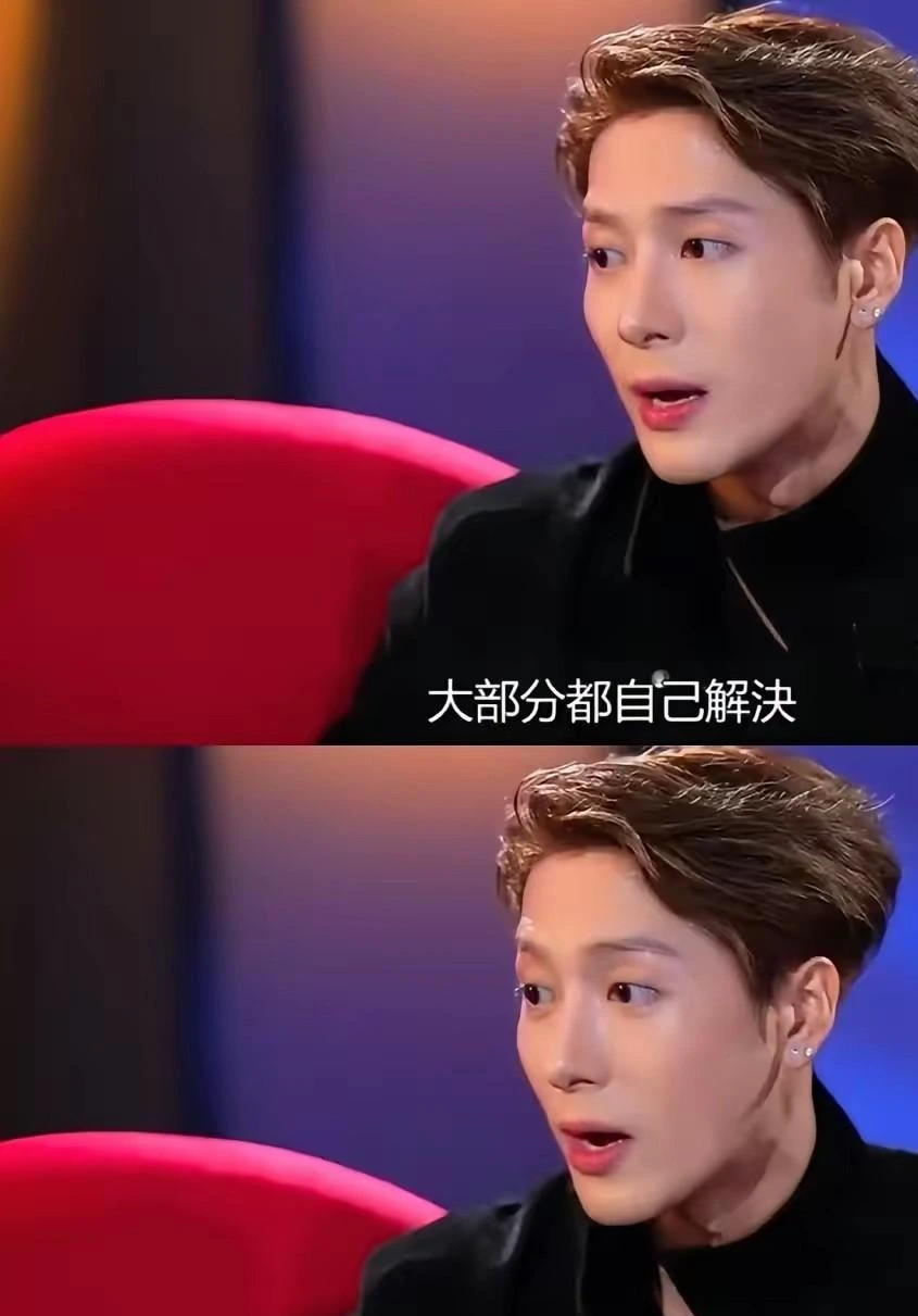 标准答案摆在那儿，王嘉尔没抄。
主持人芷珊问：“生理需求，怎么解决？”
有爱豆答：“没有。”
他答：“大部分自己解决。”
时间往回倒。18岁，他在韩国当练习生。

公司白纸黑字写着：禁止恋爱。
他还是谈了，被问起时直接找公司：为什么不行？
最后，一份检讨，那段感情也结束。
从练习生到今天的舞台，他一