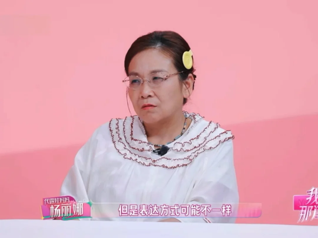 黄灿灿妈妈这表情好搞笑啊