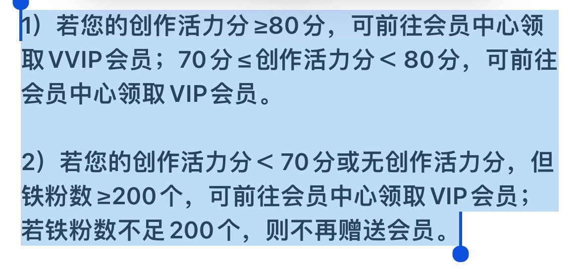 看不懂思密达 那我的会员会被收回去吗 活力分又是什么东西 ​​​