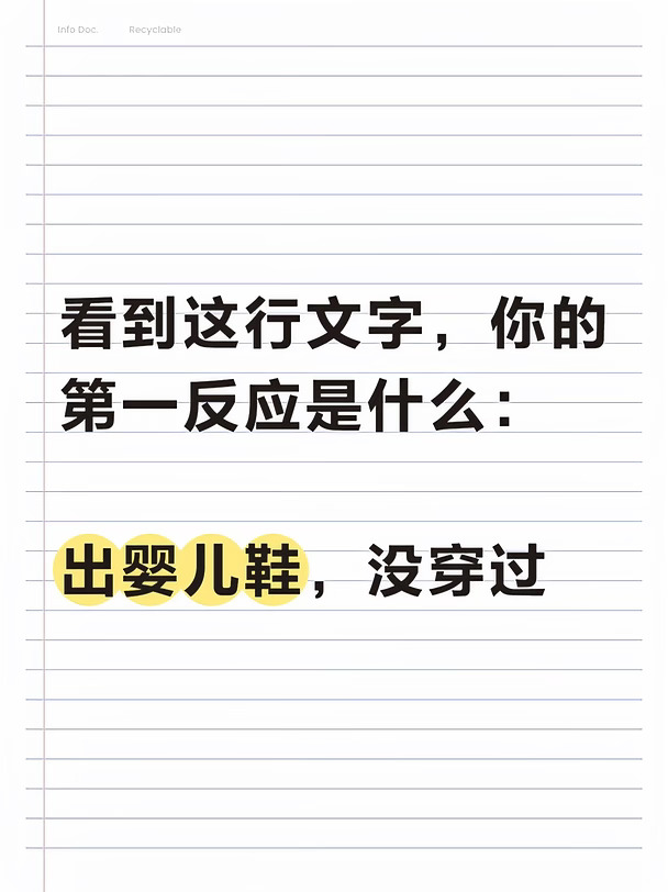 邀请有娃人士来做个推理游戏！双重推理