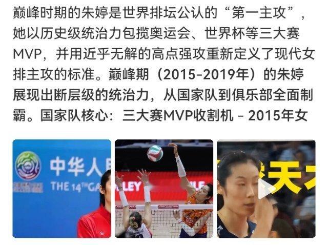 #女排不能一直寄希望于旧人回归#

中国女排亚锦赛决赛2:3憾负泰国，无缘直通奥运。年轻队员拼到抽筋、泪洒赛场，但一传崩盘、关键分乏力的问题暴露无遗。有人呼吁朱婷回归，但旧人救不了新周期——球队需要的不是依赖某位球星，而是系统重建：打磨一传体系、提升关键球抗压能力、积累大赛经验。输球是 ​