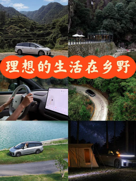 理想的生活在乡野