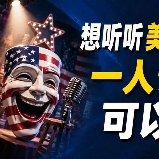 《有关美国的地狱笑话#中美博弈##大国重器##中东局势#》有关美国的地狱笑话#中美博弈##大国重器##中东局势# 旋转门 ​