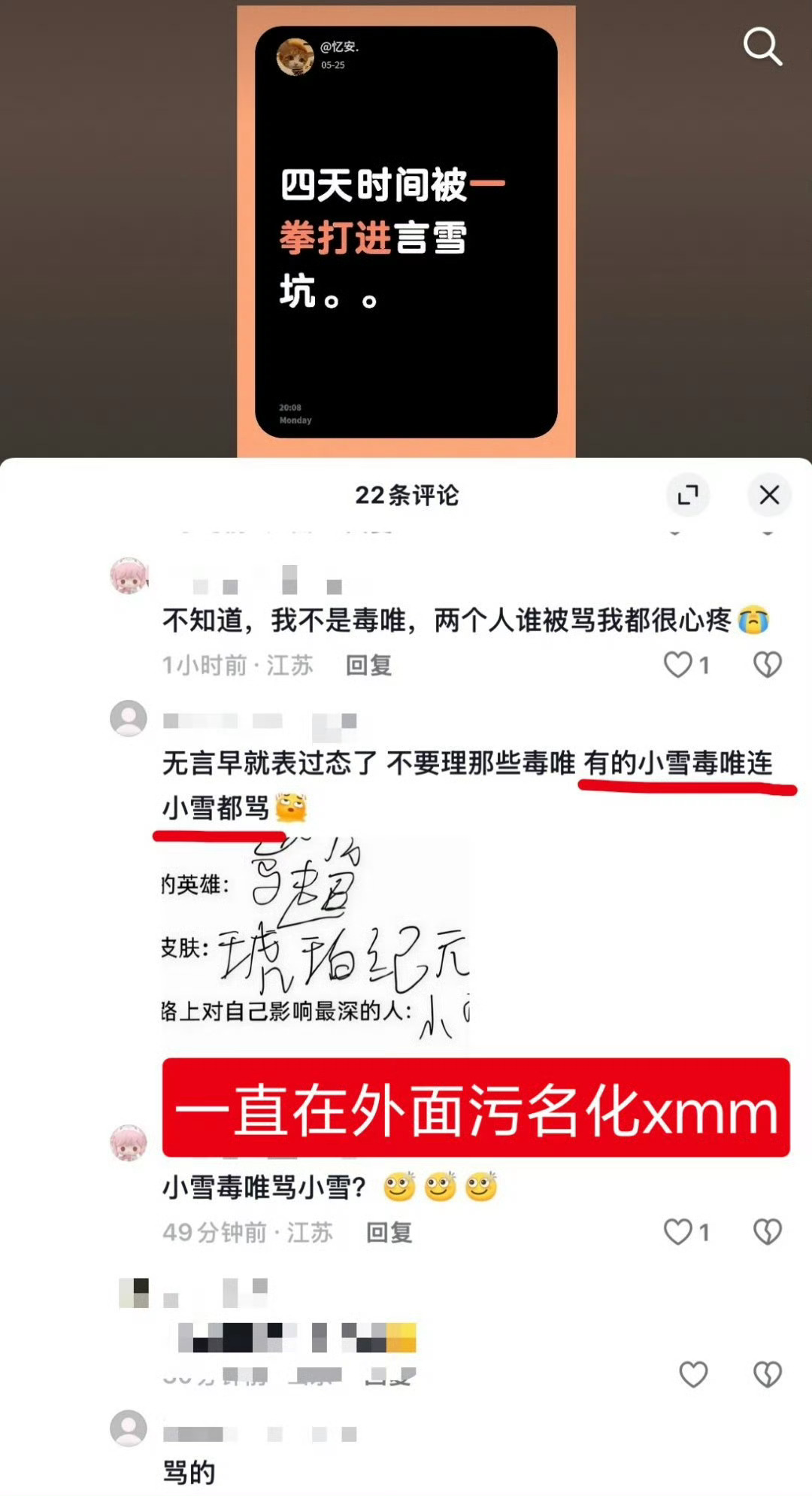 从去年到现在，cpf不停在线上线下不同程度贴⃛脸⃛小雪。小雪待人温和真诚，对此，雪丝也一直持包容态度，⃛却⃛不⃛想⃛成⃛了⃛助⃛长⃛c⃛p⃛f⃛气⃛焰⃛的⃛柴⃛火⃛，⃛甚⃛至⃛已⃛经⃛到⃛了⃛骑⃛脸⃛雪⃛丝⃛、⃛贴⃛脸⃛无⃛底⃛线⃛的⃛地⃛步⃛。⃛

2月17日，cpf҉҉刷҉屏҉导҉致҉小҉ ​