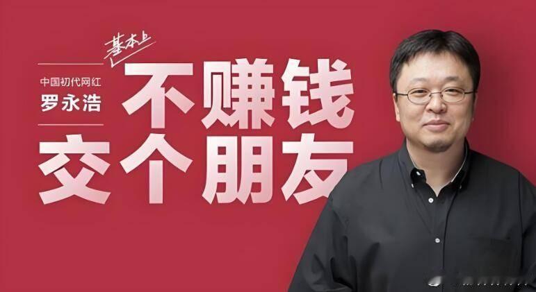 罗永浩称俞敏洪卖劣质溜溜凳
溜溜凳事件持续发酵！同款问题商品，两家直播间的应对态度截然不同近期溜溜凳翻车的风波，在全网闹得沸沸扬扬。

交个朋友直播间售出的万向轮溜溜凳，被曝出凳内填充的竟是发霉木板，产品质量严重不达标。事情曝光后，罗永浩这边第一时间出面，公开致歉，直接推出全额退款无需退回商品的处理