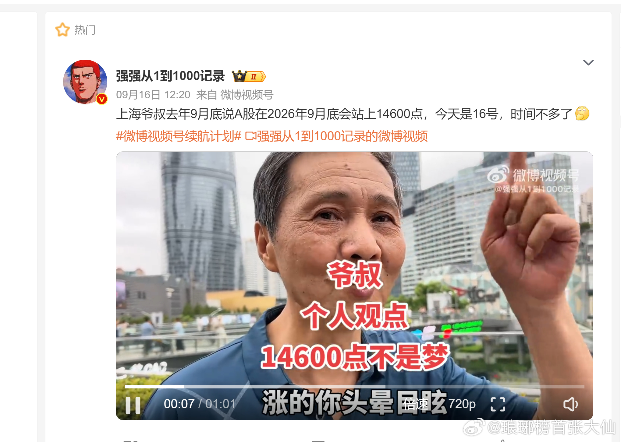 2026年9月底14600点....但好像连个零头4600点都到不了啊！爷叔~ ​​​