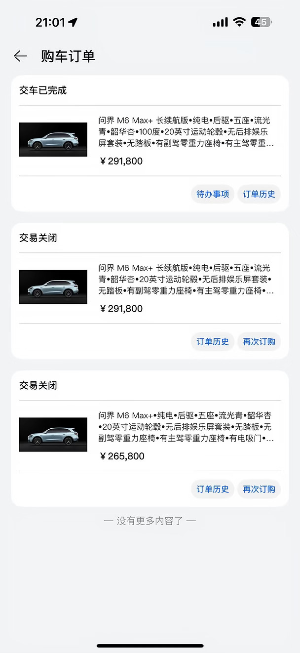 从纠结下定到最终交付，还是选择了你